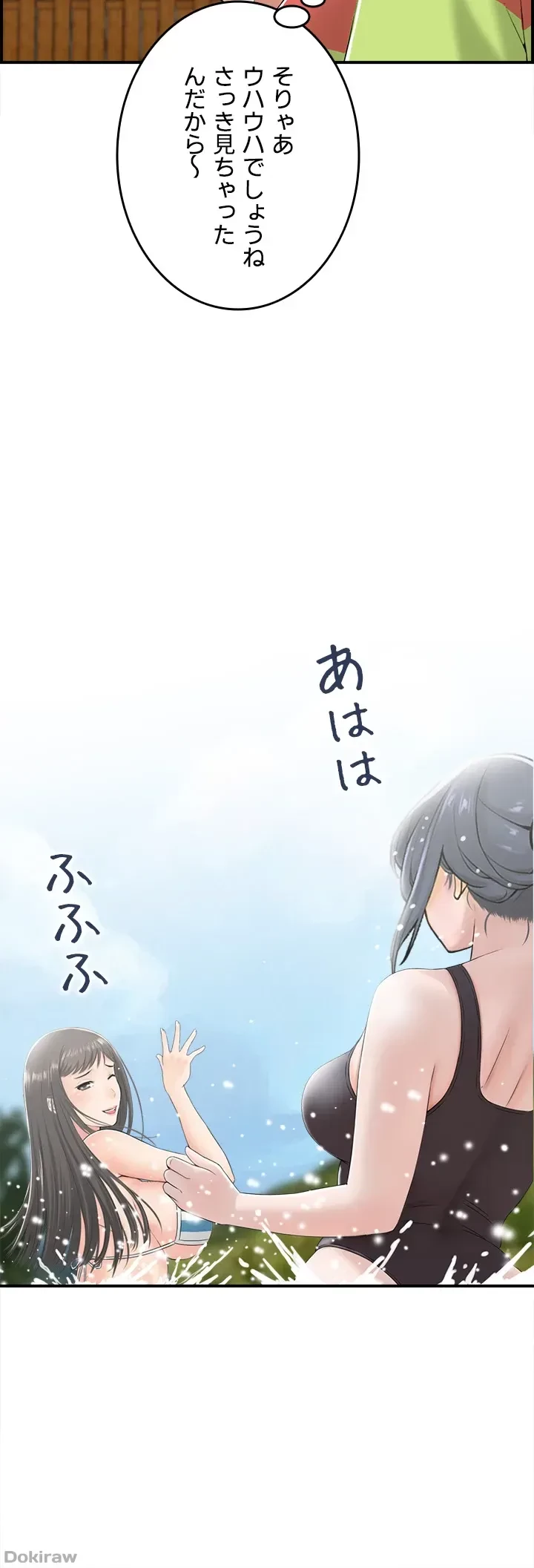 人妻愛好家 ～俺は年上の女性にしか惹かれない～ 第20話 - 24