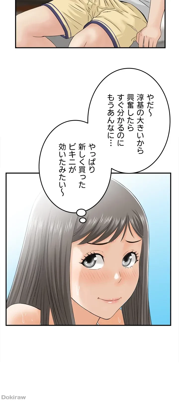 人妻愛好家 ～俺は年上の女性にしか惹かれない～ 第20話 - 26