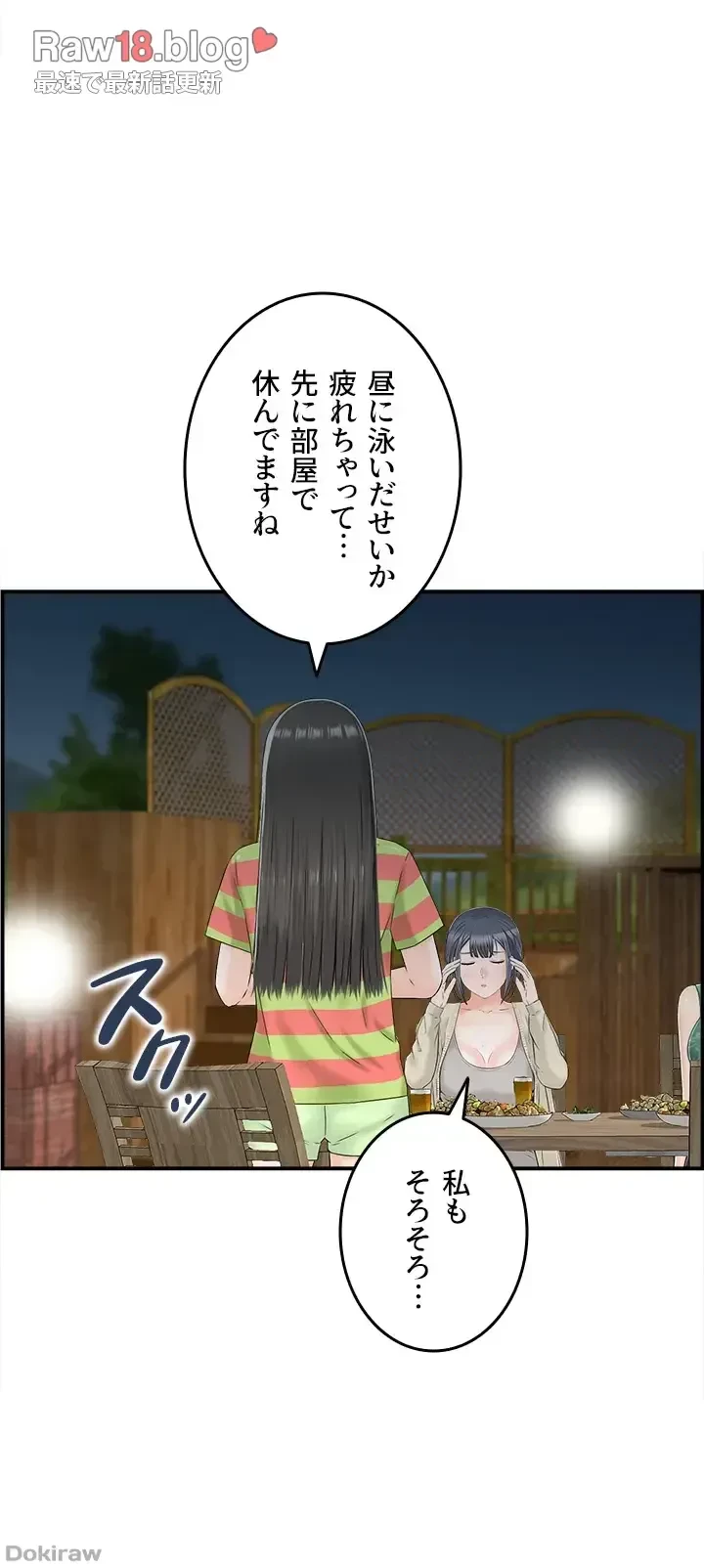 人妻愛好家 ～俺は年上の女性にしか惹かれない～ 第20話 - 28