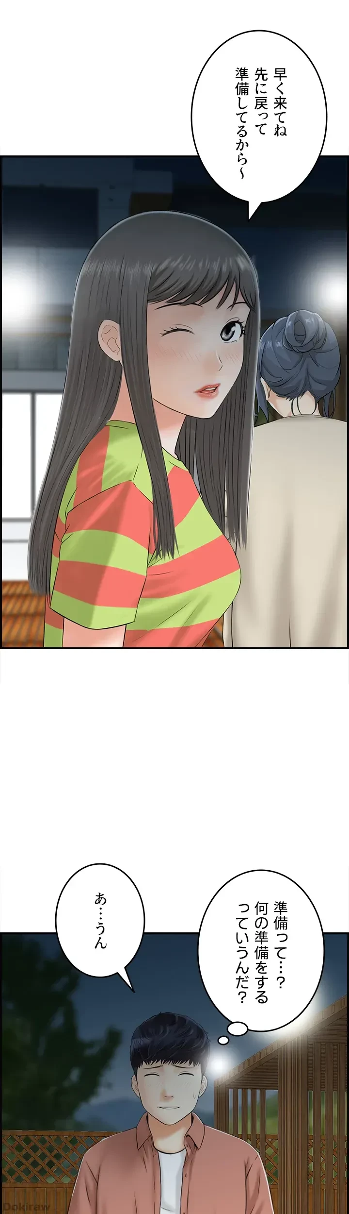人妻愛好家 ～俺は年上の女性にしか惹かれない～ 第21話 - 4