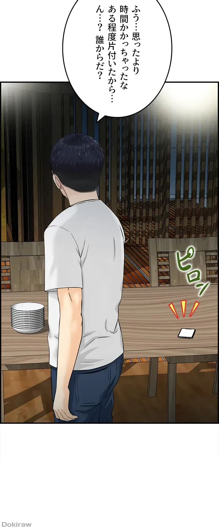人妻愛好家 ～俺は年上の女性にしか惹かれない～ 第21話 - 10