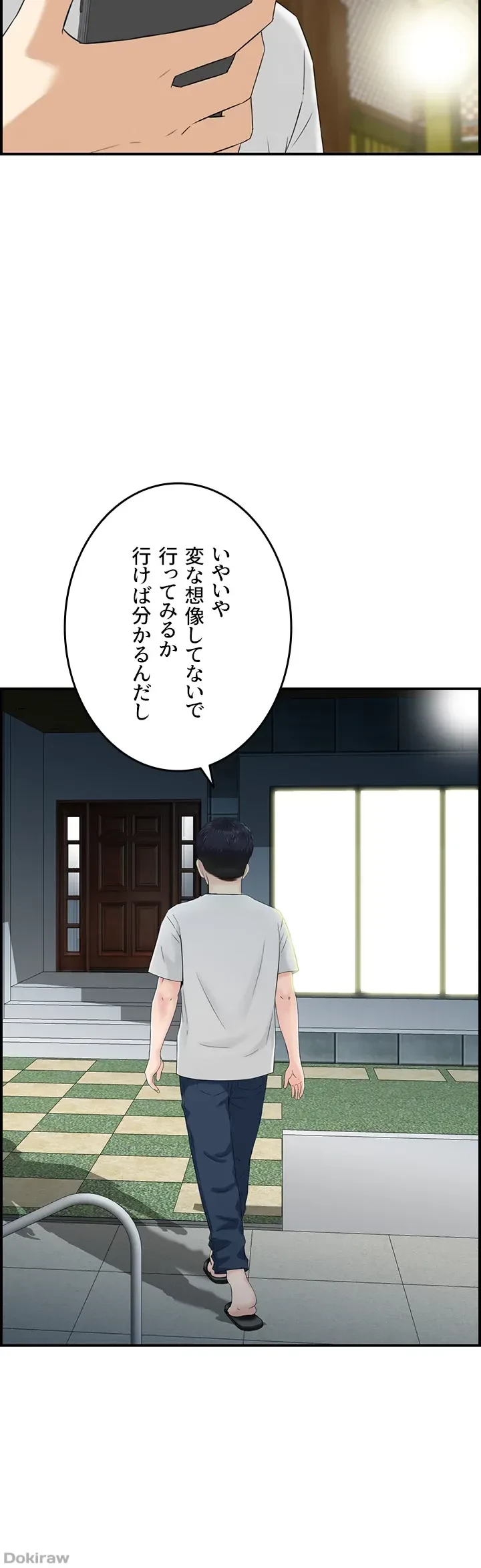 人妻愛好家 ～俺は年上の女性にしか惹かれない～ 第21話 - 12