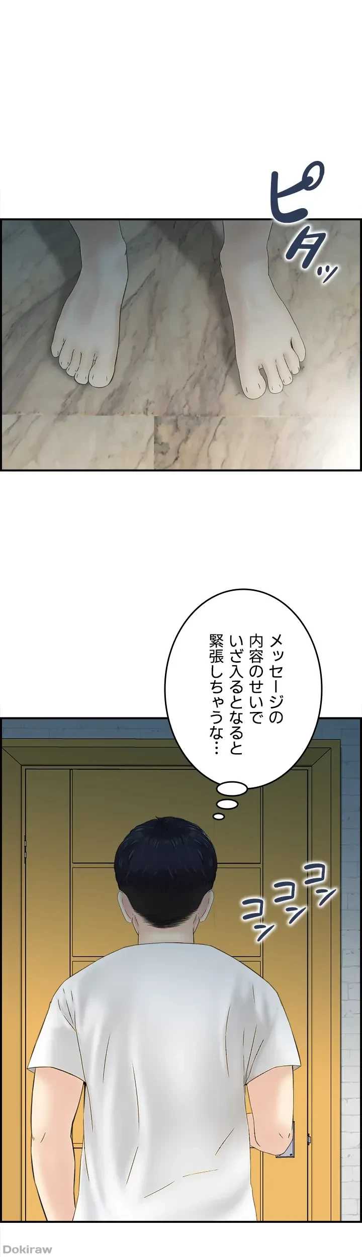 人妻愛好家 ～俺は年上の女性にしか惹かれない～ 第21話 - 13