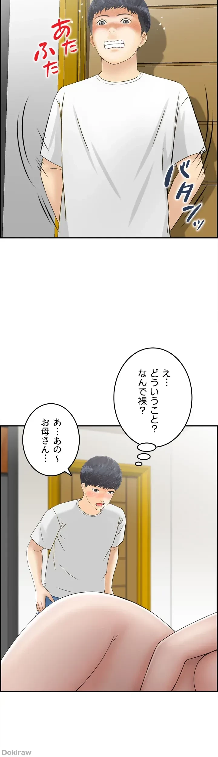 人妻愛好家 ～俺は年上の女性にしか惹かれない～ 第21話 - 16