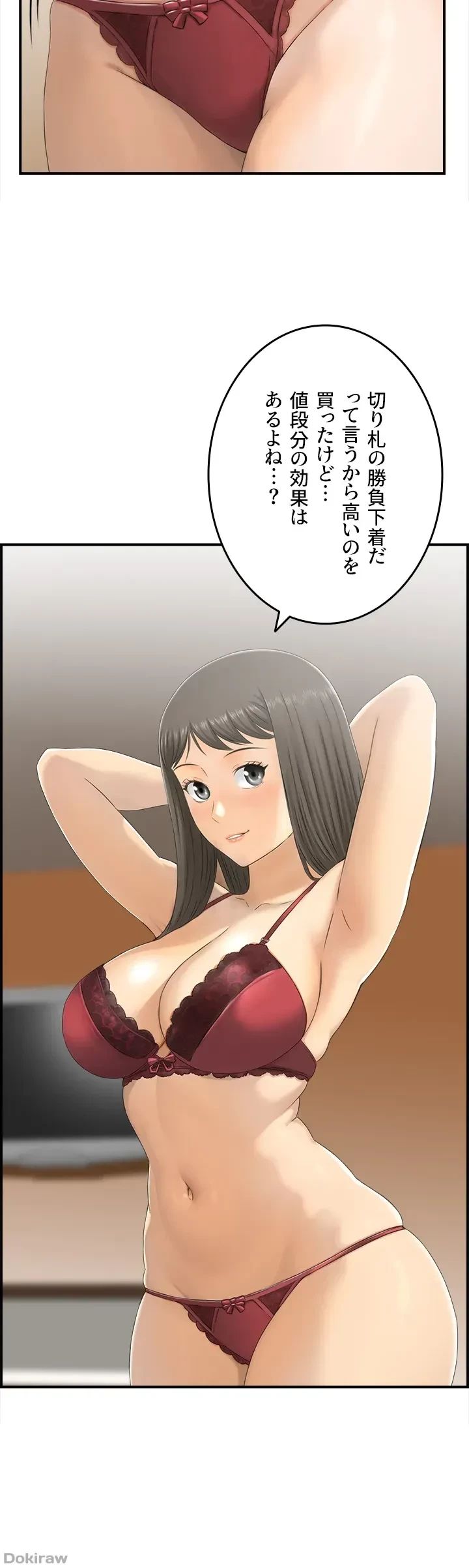 人妻愛好家 ～俺は年上の女性にしか惹かれない～ 第21話 - 24