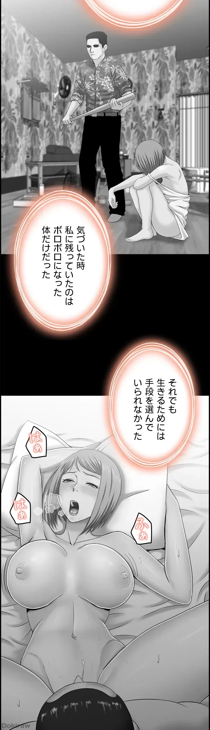 人妻愛好家 ～俺は年上の女性にしか惹かれない～ 第22話 - 4