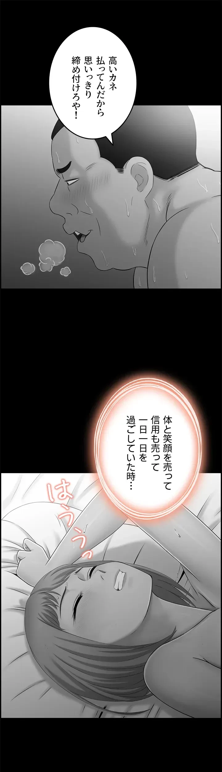人妻愛好家 ～俺は年上の女性にしか惹かれない～ 第22話 - 6