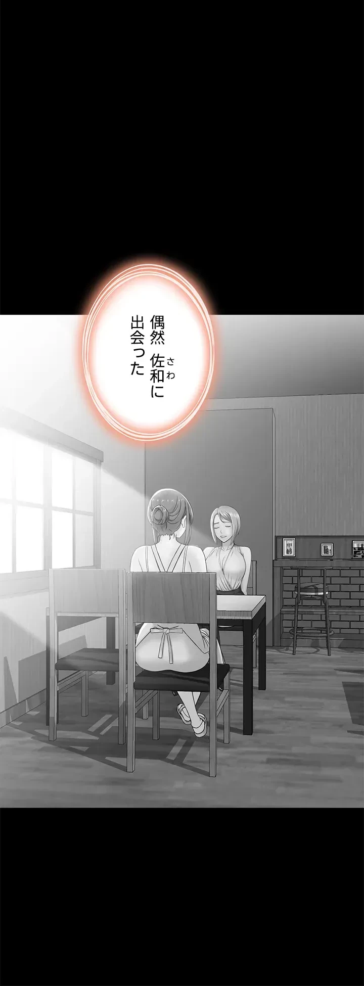人妻愛好家 ～俺は年上の女性にしか惹かれない～ 第22話 - 7