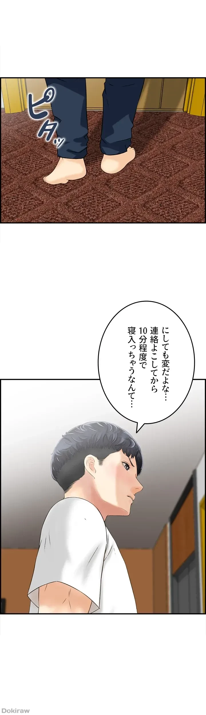 人妻愛好家 ～俺は年上の女性にしか惹かれない～ 第22話 - 16