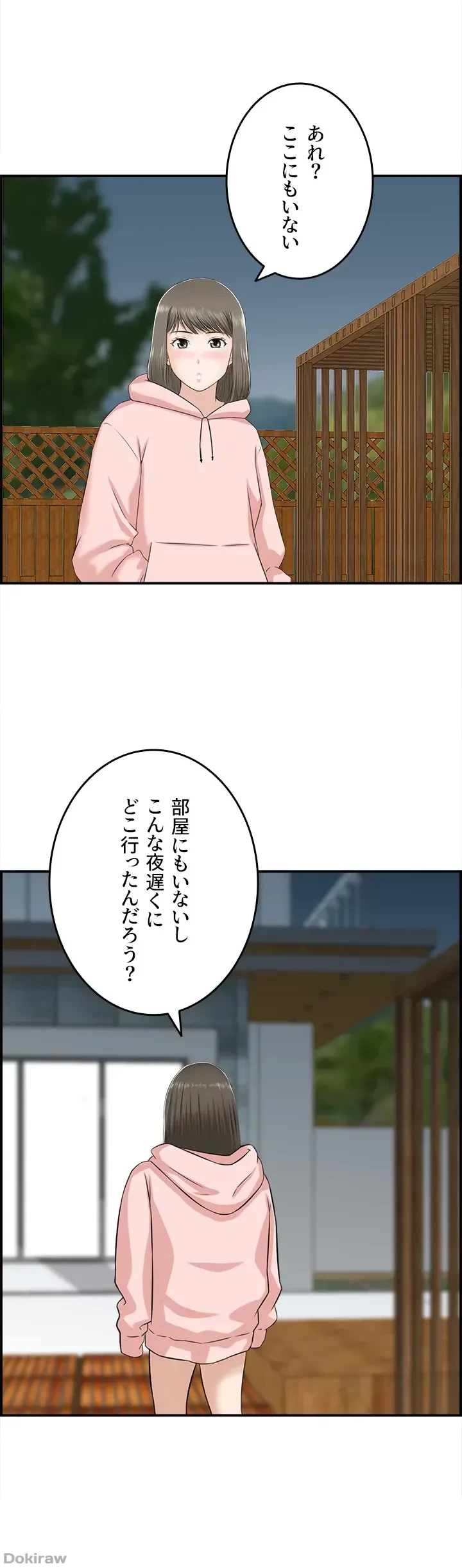 人妻愛好家 ～俺は年上の女性にしか惹かれない～ 第22話 - 25