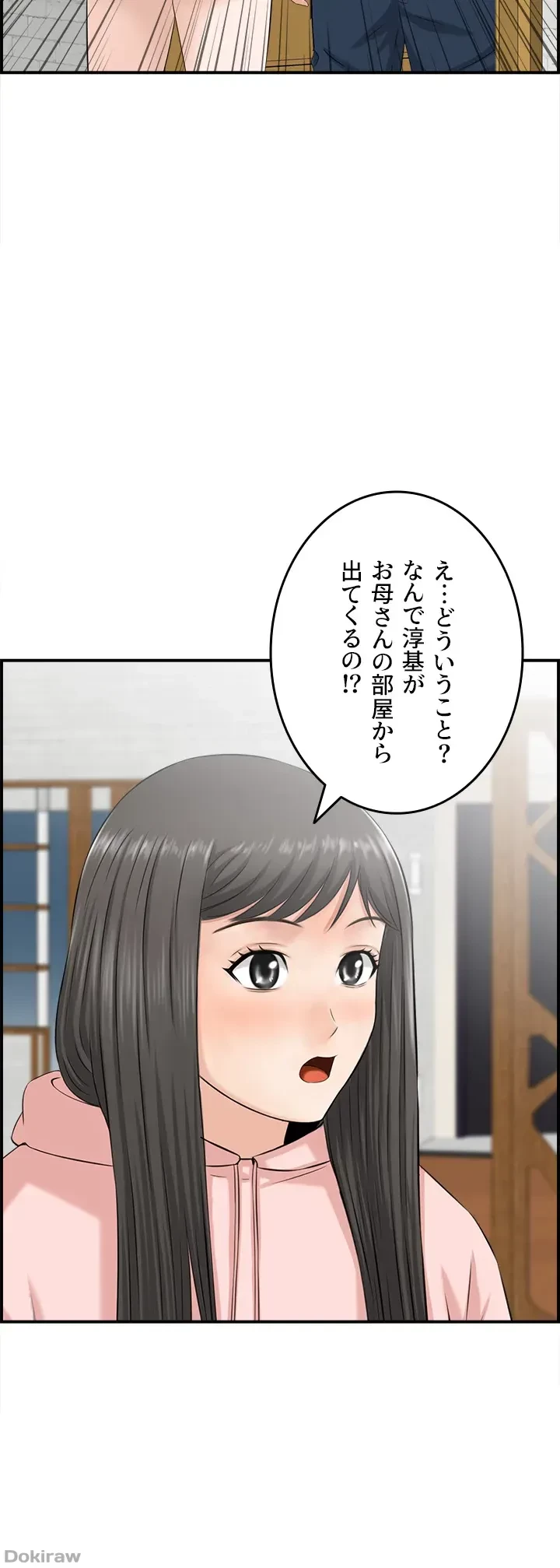人妻愛好家 ～俺は年上の女性にしか惹かれない～ 第23話 - 16