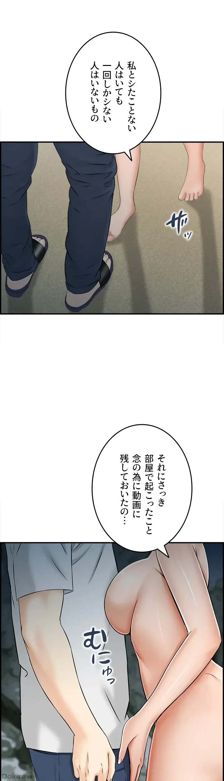 人妻愛好家 ～俺は年上の女性にしか惹かれない～ 第24話 - 14