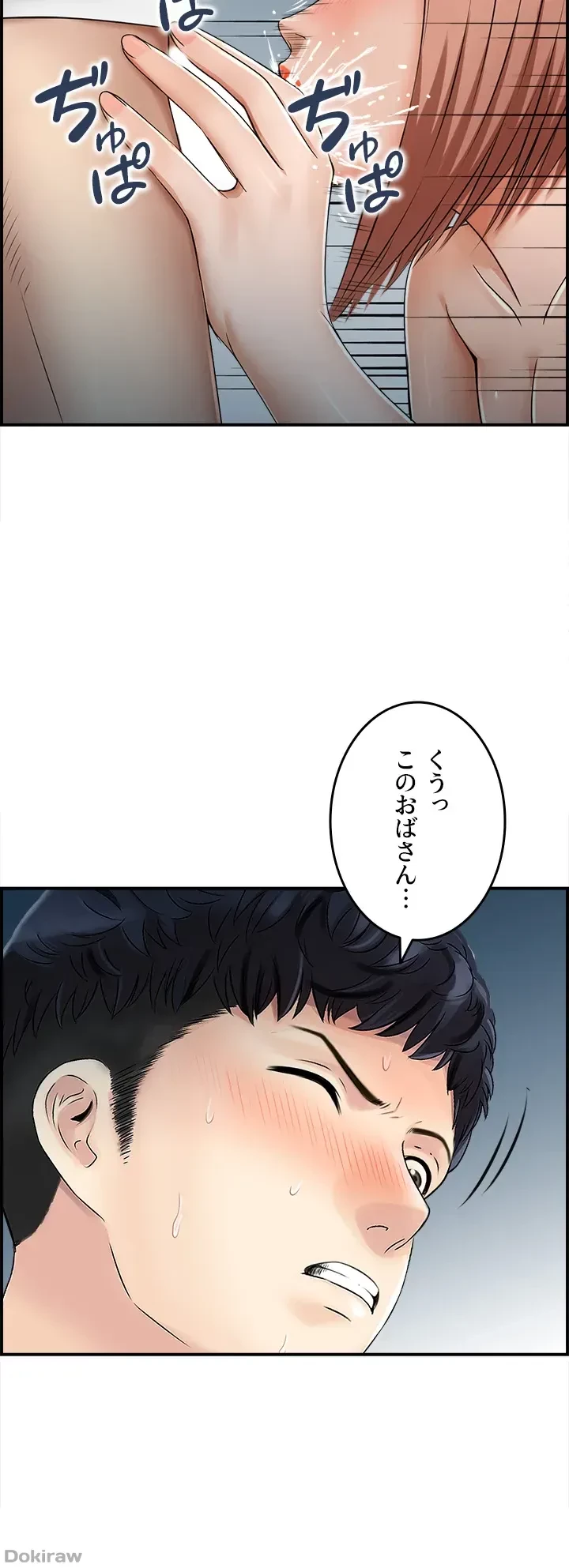 人妻愛好家 ～俺は年上の女性にしか惹かれない～ 第24話 - 23