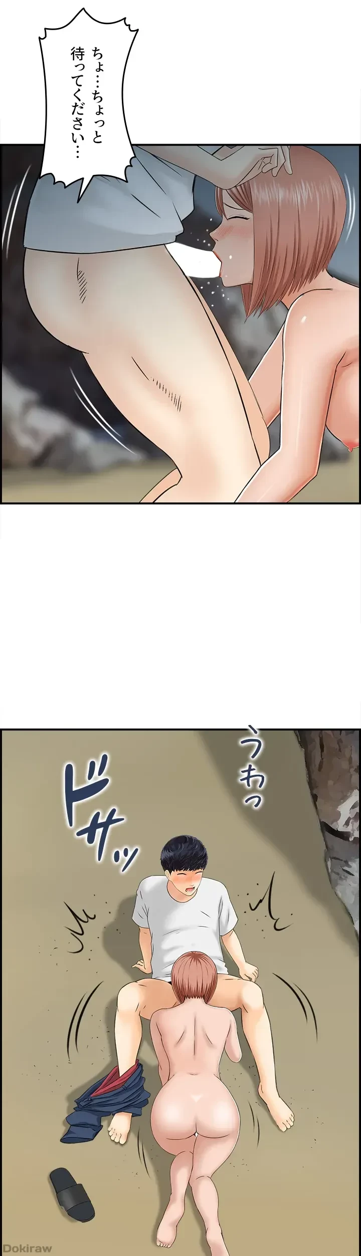 人妻愛好家 ～俺は年上の女性にしか惹かれない～ 第24話 - 24