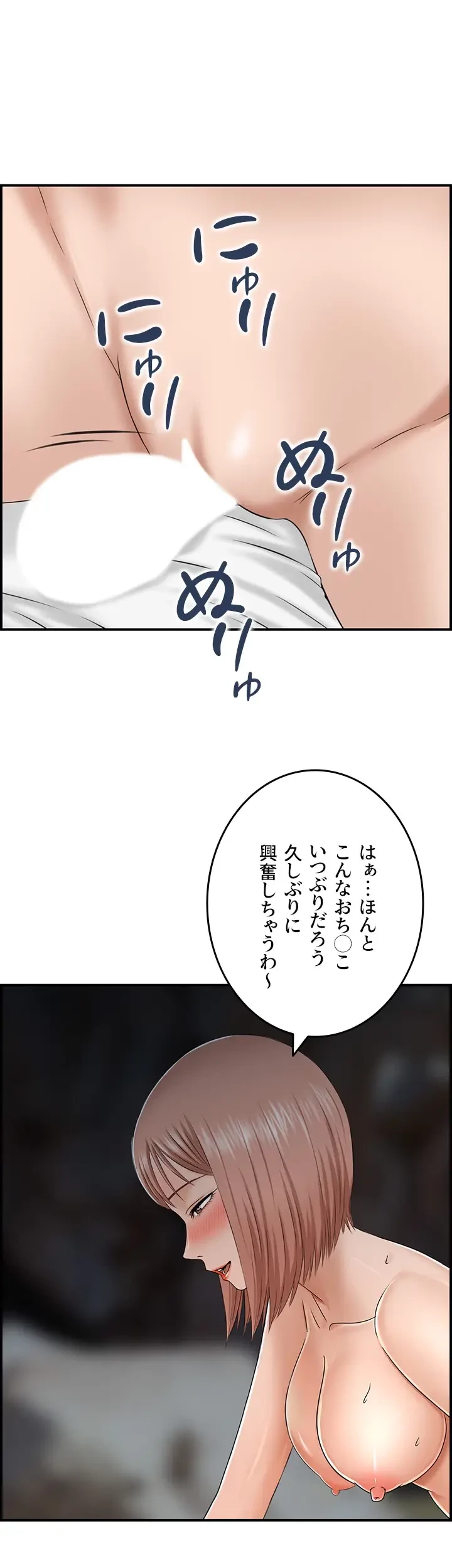 人妻愛好家 ～俺は年上の女性にしか惹かれない～ 第25話 - 1