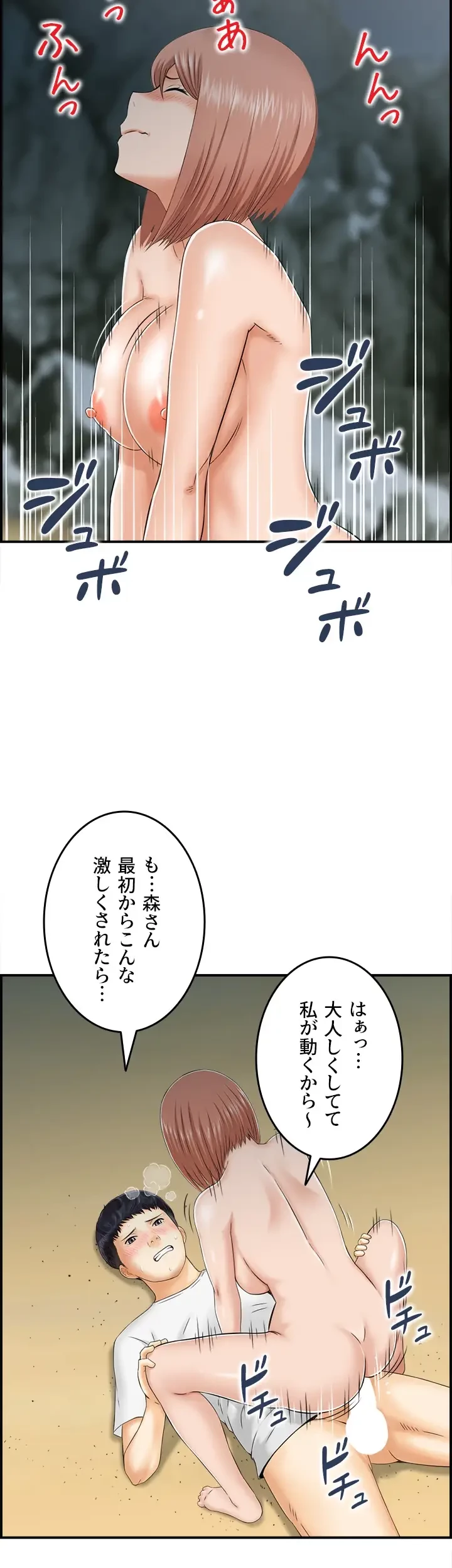 人妻愛好家 ～俺は年上の女性にしか惹かれない～ 第25話 - 11
