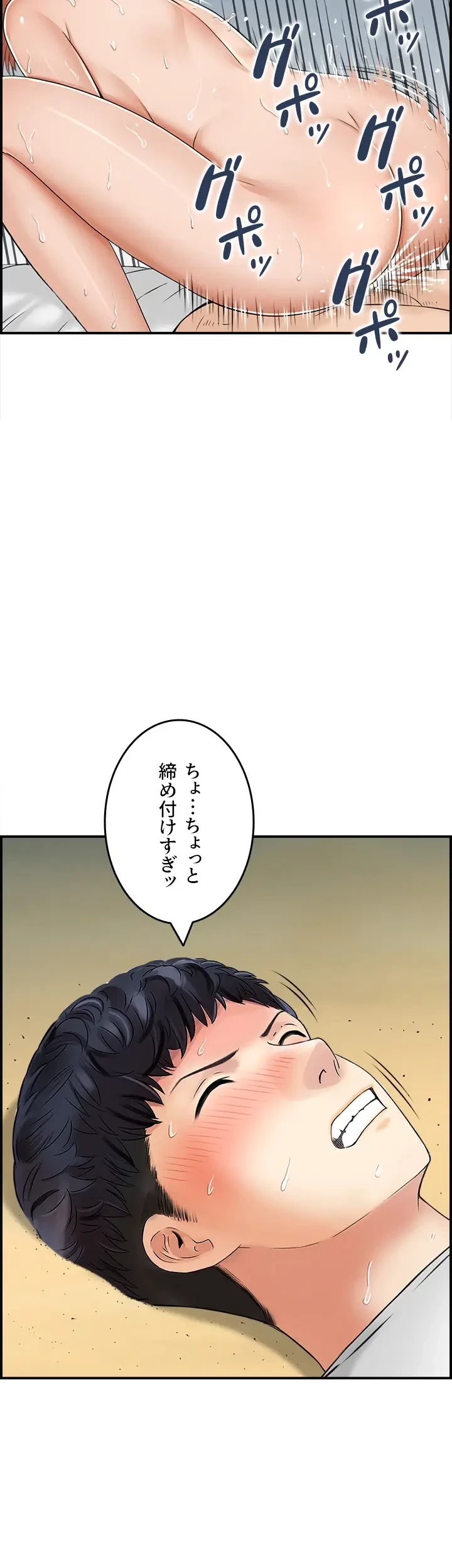 人妻愛好家 ～俺は年上の女性にしか惹かれない～ 第25話 - 14