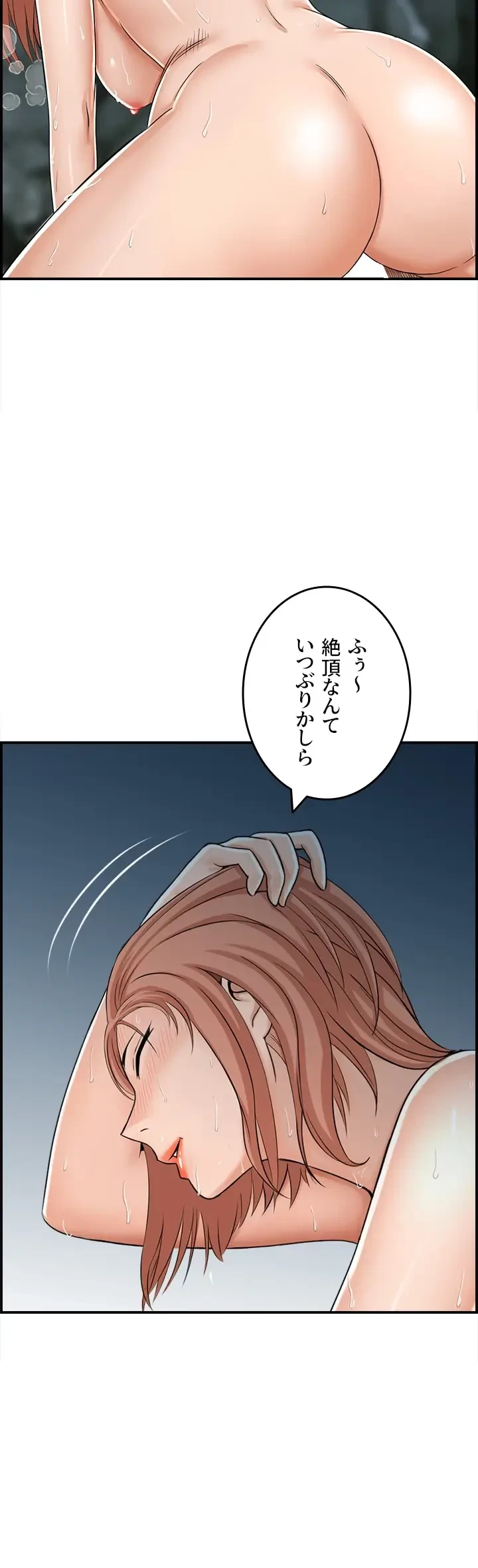 人妻愛好家 ～俺は年上の女性にしか惹かれない～ 第25話 - 19