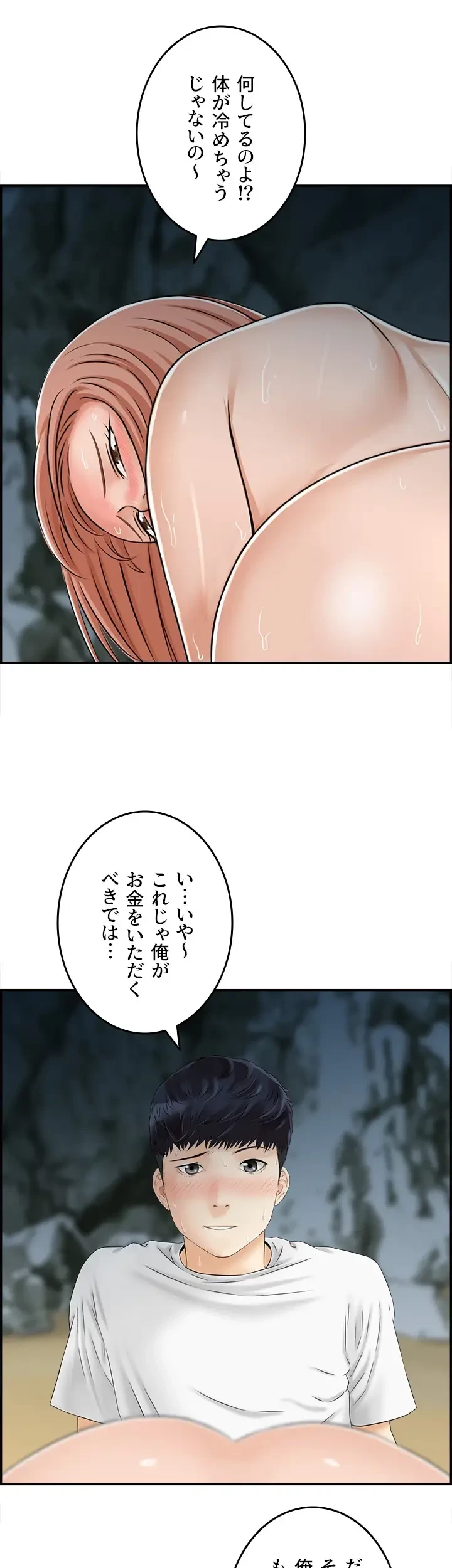 人妻愛好家 ～俺は年上の女性にしか惹かれない～ 第25話 - 22