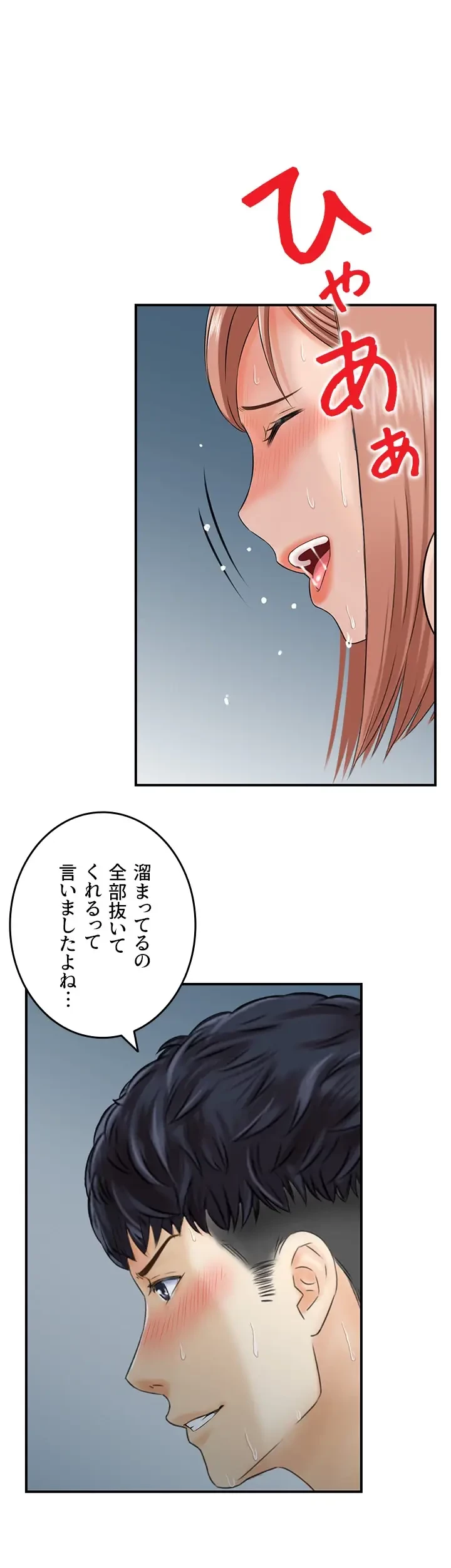 人妻愛好家 ～俺は年上の女性にしか惹かれない～ 第25話 - 25