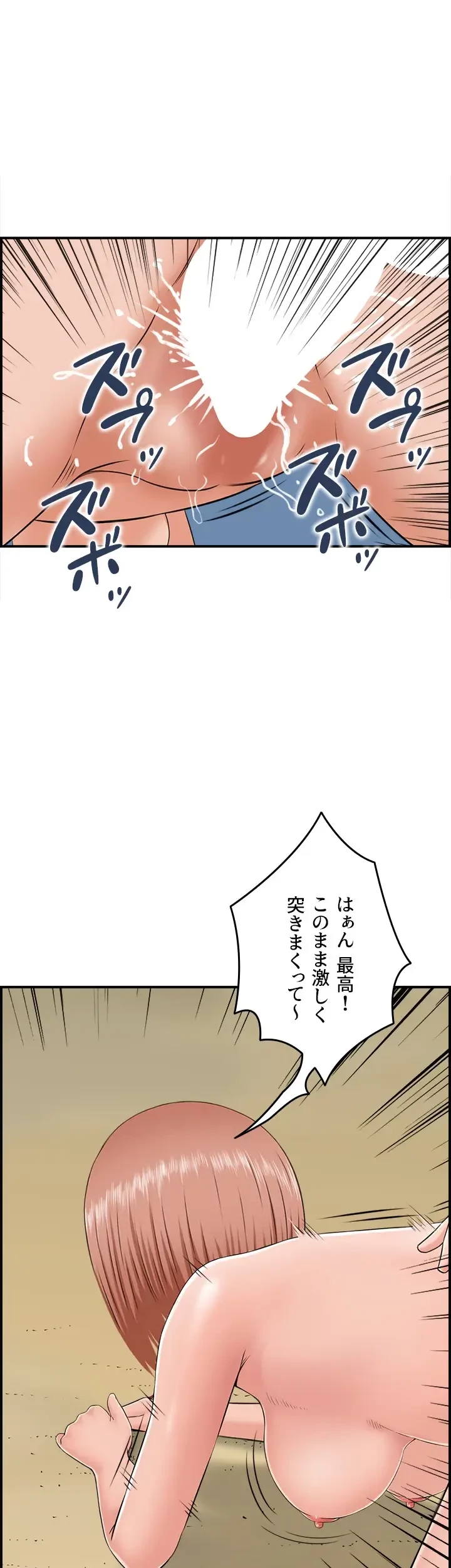人妻愛好家 ～俺は年上の女性にしか惹かれない～ 第25話 - 27