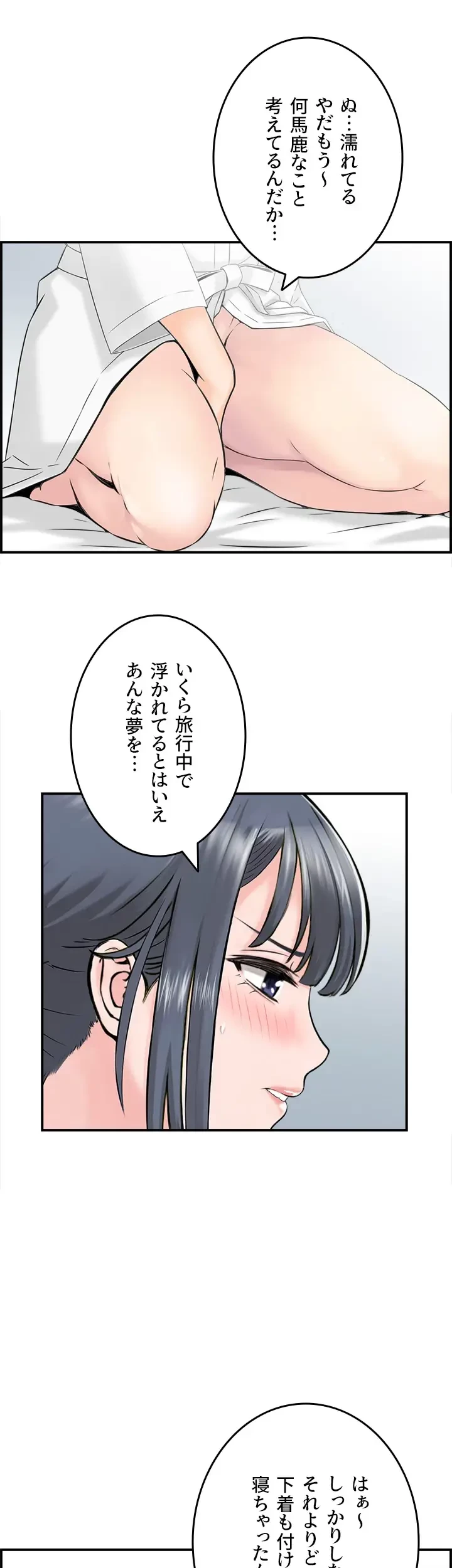 人妻愛好家 ～俺は年上の女性にしか惹かれない～ 第26話 - 14