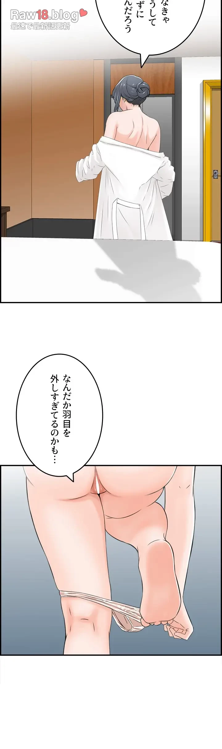 人妻愛好家 ～俺は年上の女性にしか惹かれない～ 第26話 - 15