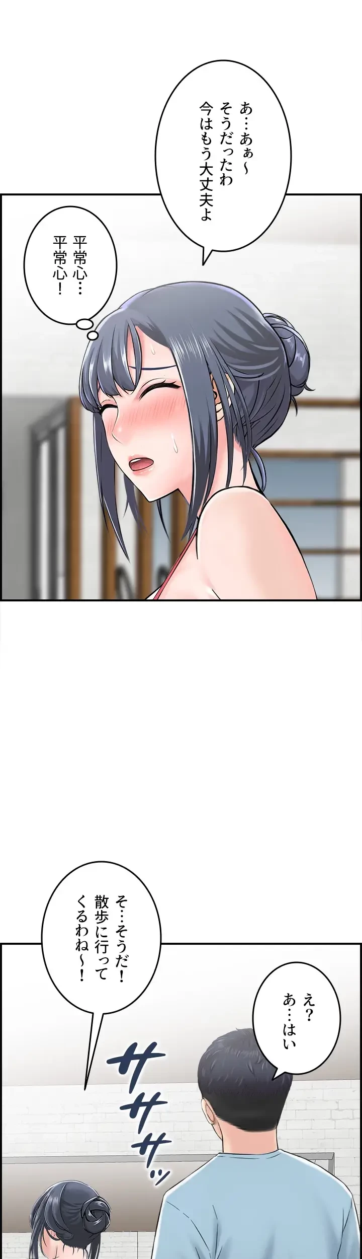 人妻愛好家 ～俺は年上の女性にしか惹かれない～ 第26話 - 20