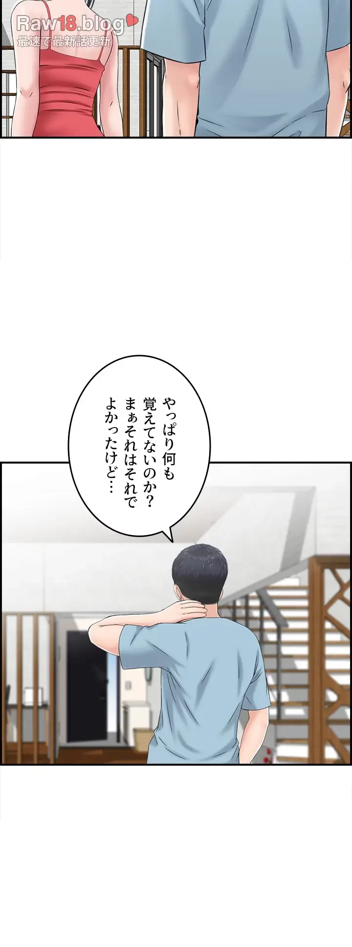 人妻愛好家 ～俺は年上の女性にしか惹かれない～ 第26話 - 21