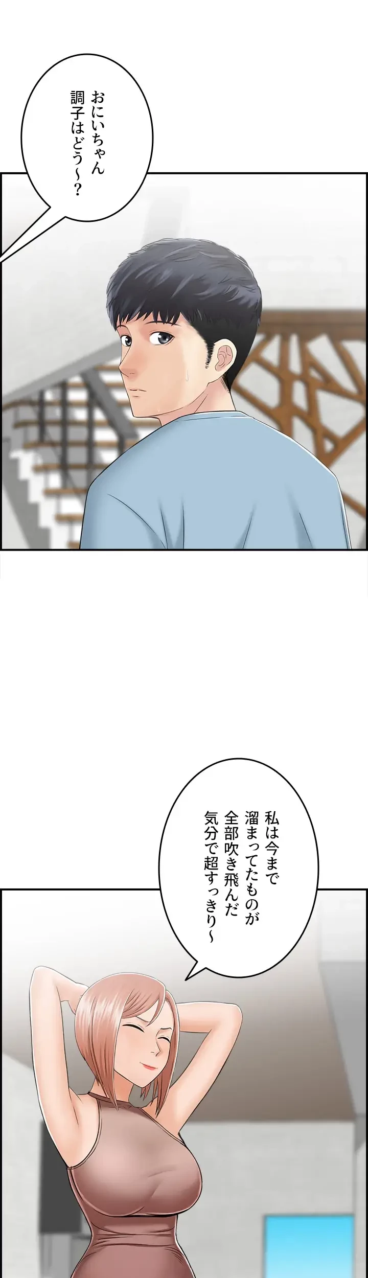 人妻愛好家 ～俺は年上の女性にしか惹かれない～ 第26話 - 22