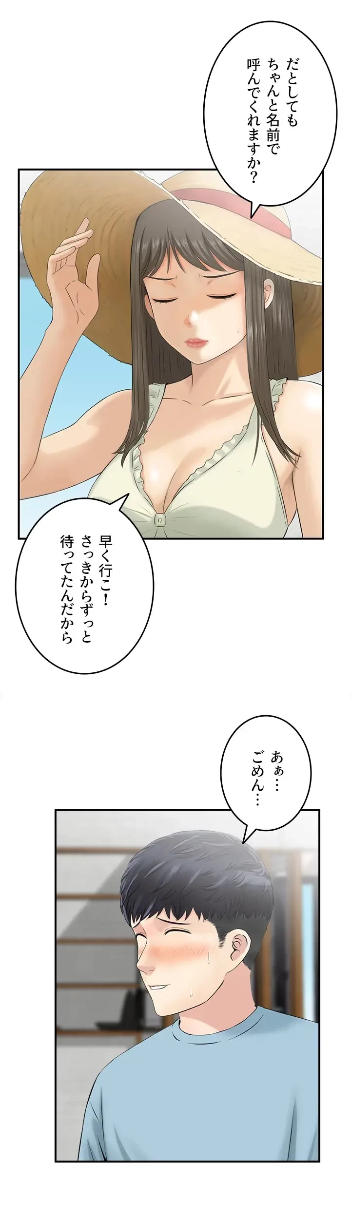 人妻愛好家 ～俺は年上の女性にしか惹かれない～ 第26話 - 24