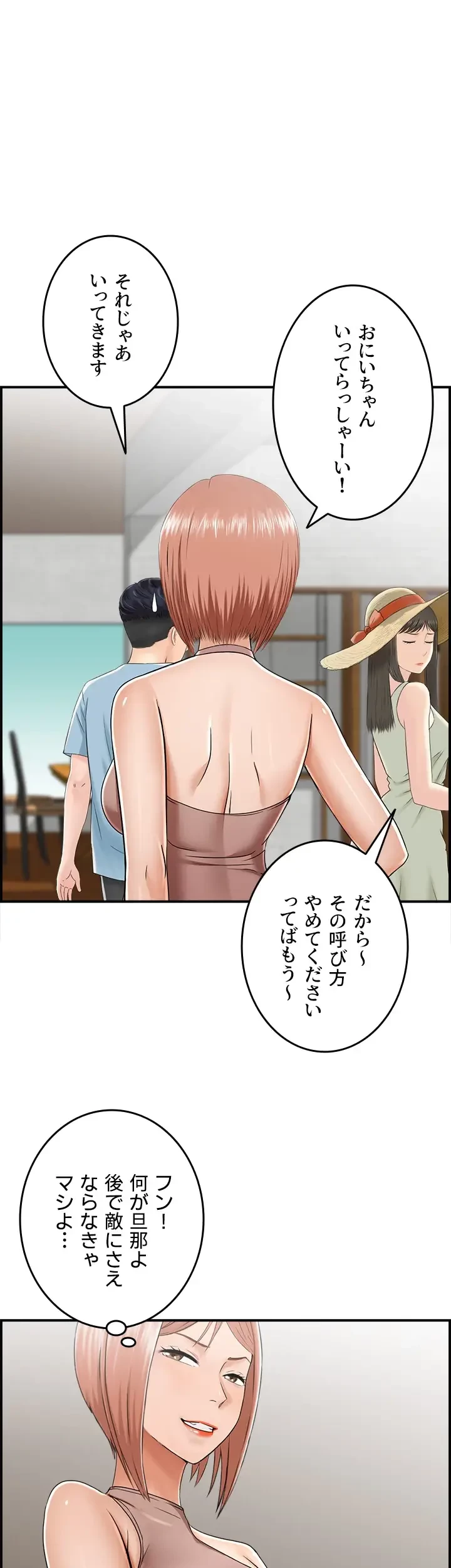 人妻愛好家 ～俺は年上の女性にしか惹かれない～ 第26話 - 25