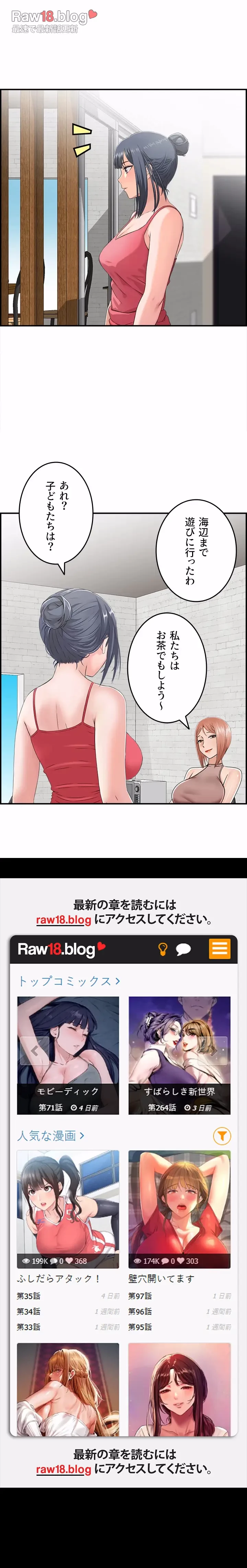 人妻愛好家 ～俺は年上の女性にしか惹かれない～ 第26話 - 28