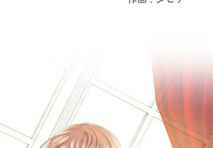 麗しの69ハイツ 第1話 - 2