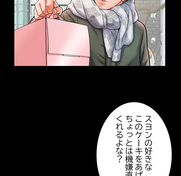 麗しの69ハイツ 第1話 - 9