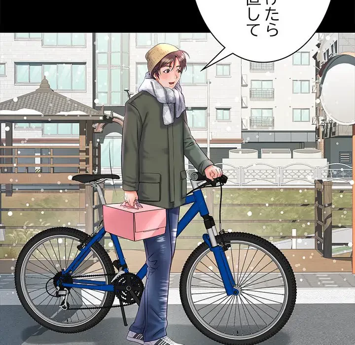 麗しの69ハイツ 第1話 - 10