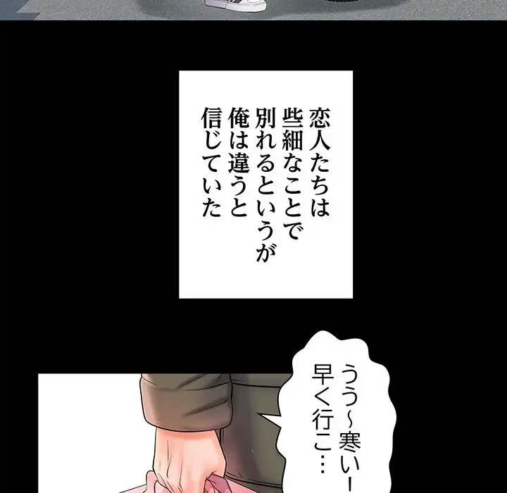 麗しの69ハイツ 第1話 - 11
