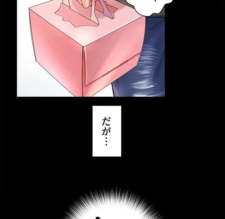 麗しの69ハイツ 第1話 - 12
