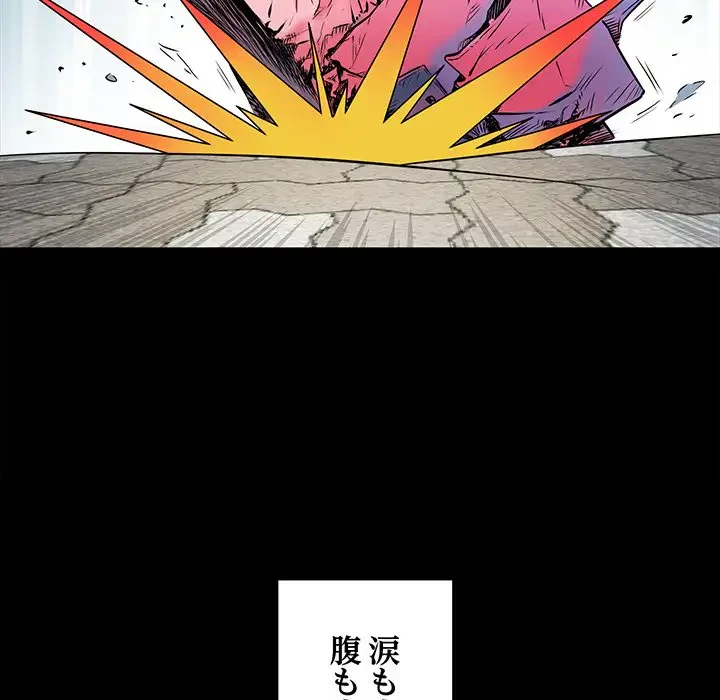 麗しの69ハイツ 第1話 - 22