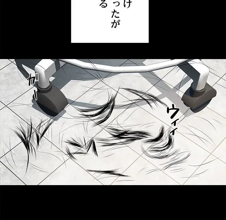 麗しの69ハイツ 第1話 - 26