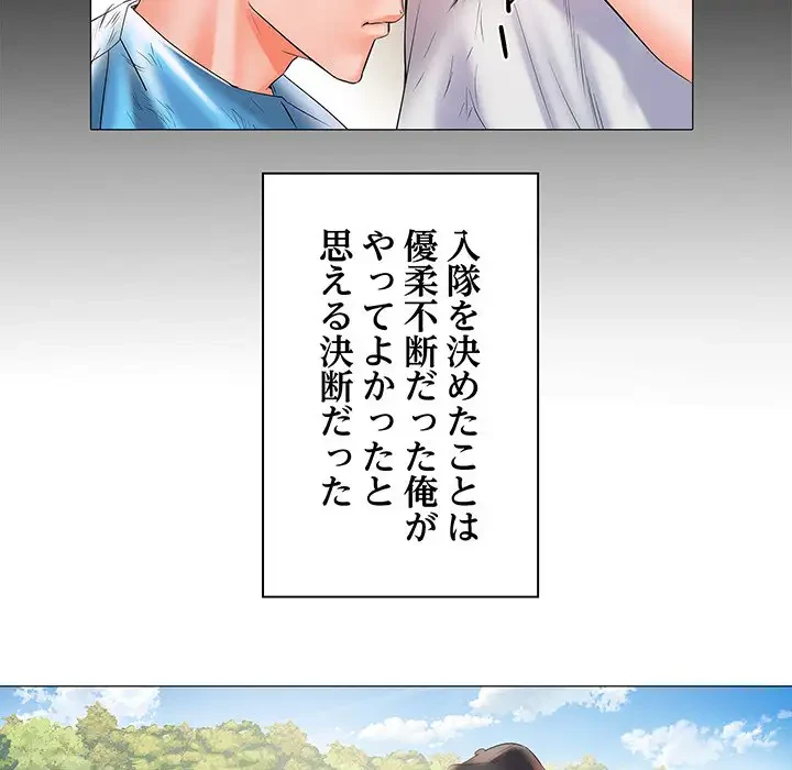 麗しの69ハイツ 第1話 - 28