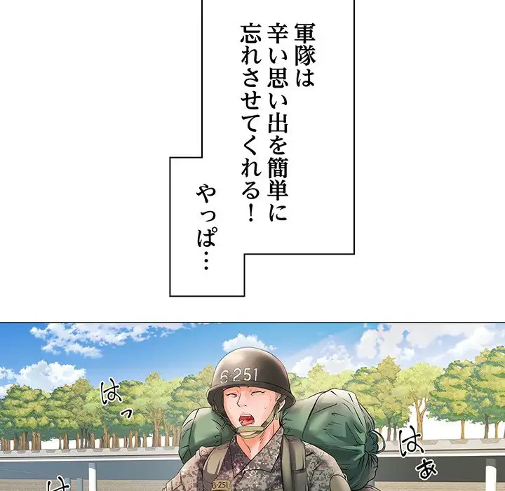麗しの69ハイツ 第1話 - 30