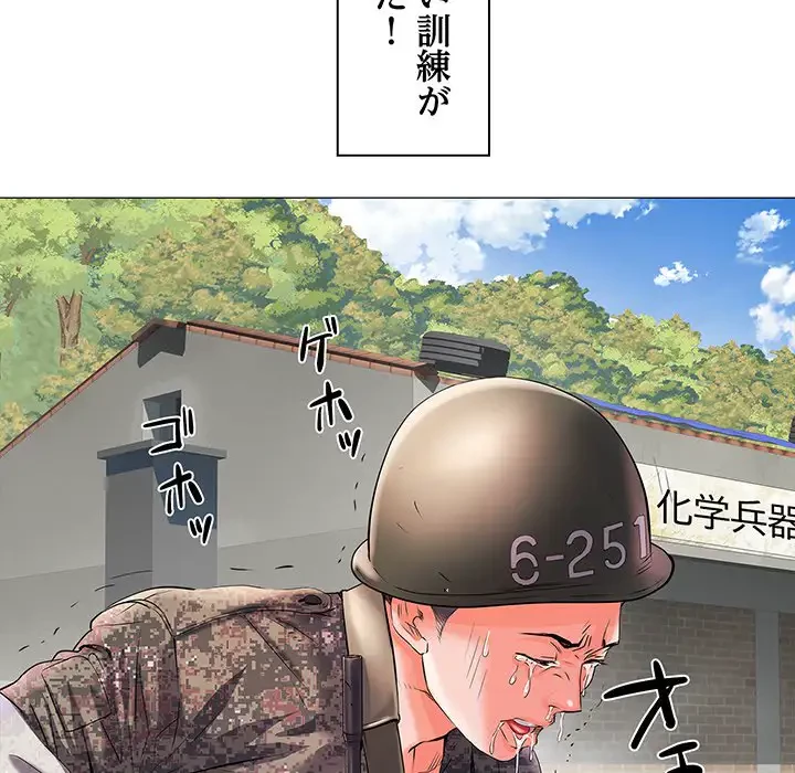 麗しの69ハイツ 第1話 - 32
