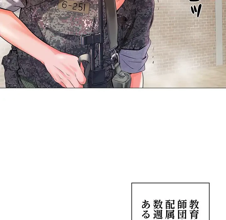 麗しの69ハイツ 第1話 - 33