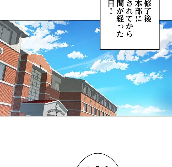 麗しの69ハイツ 第1話 - 34