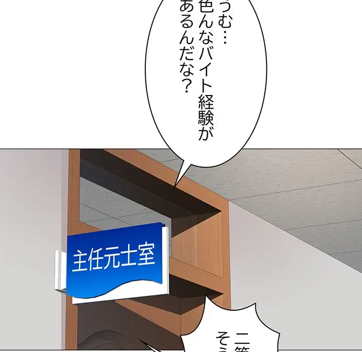 麗しの69ハイツ 第1話 - 35