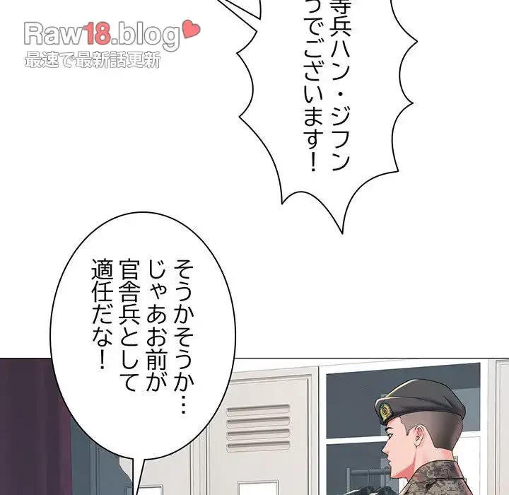 麗しの69ハイツ 第1話 - 36