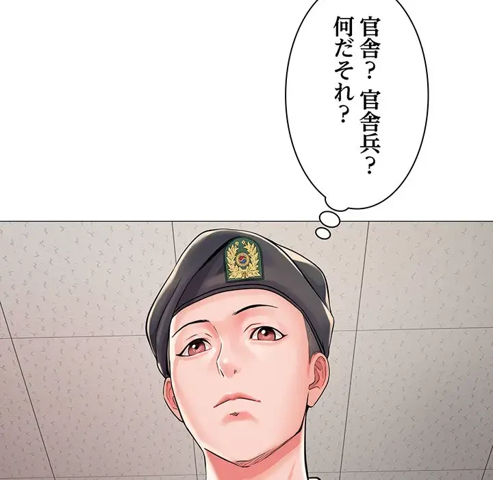 麗しの69ハイツ 第1話 - 38