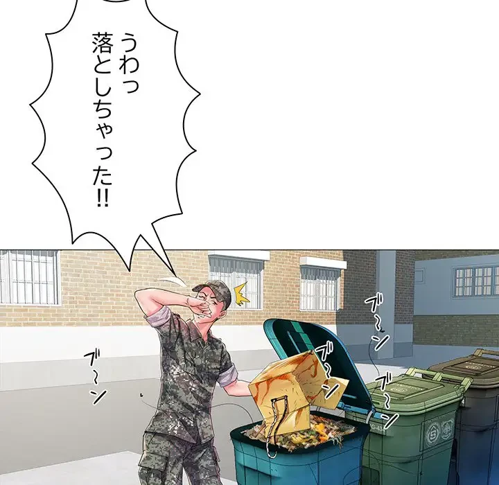 麗しの69ハイツ 第1話 - 43