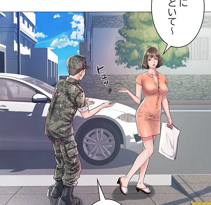 麗しの69ハイツ 第1話 - 45